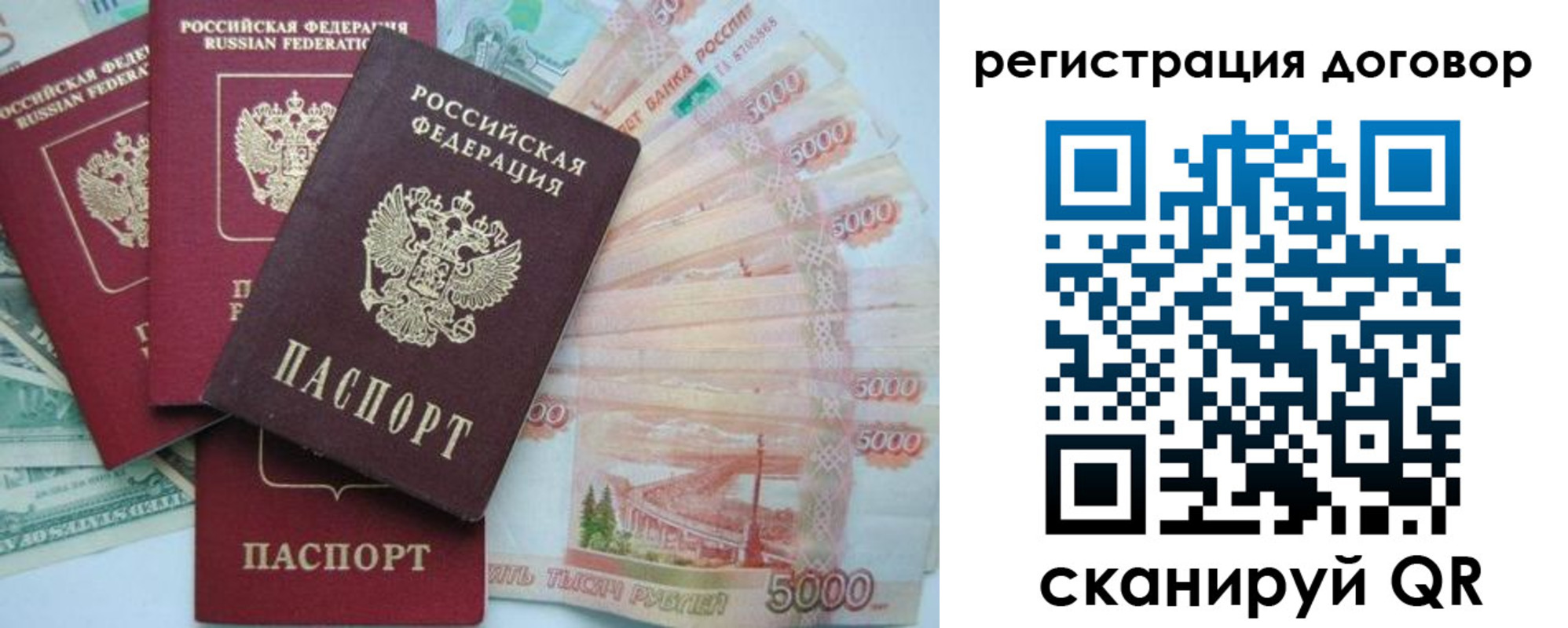 временная регистрация недорого в Медвежьегорске