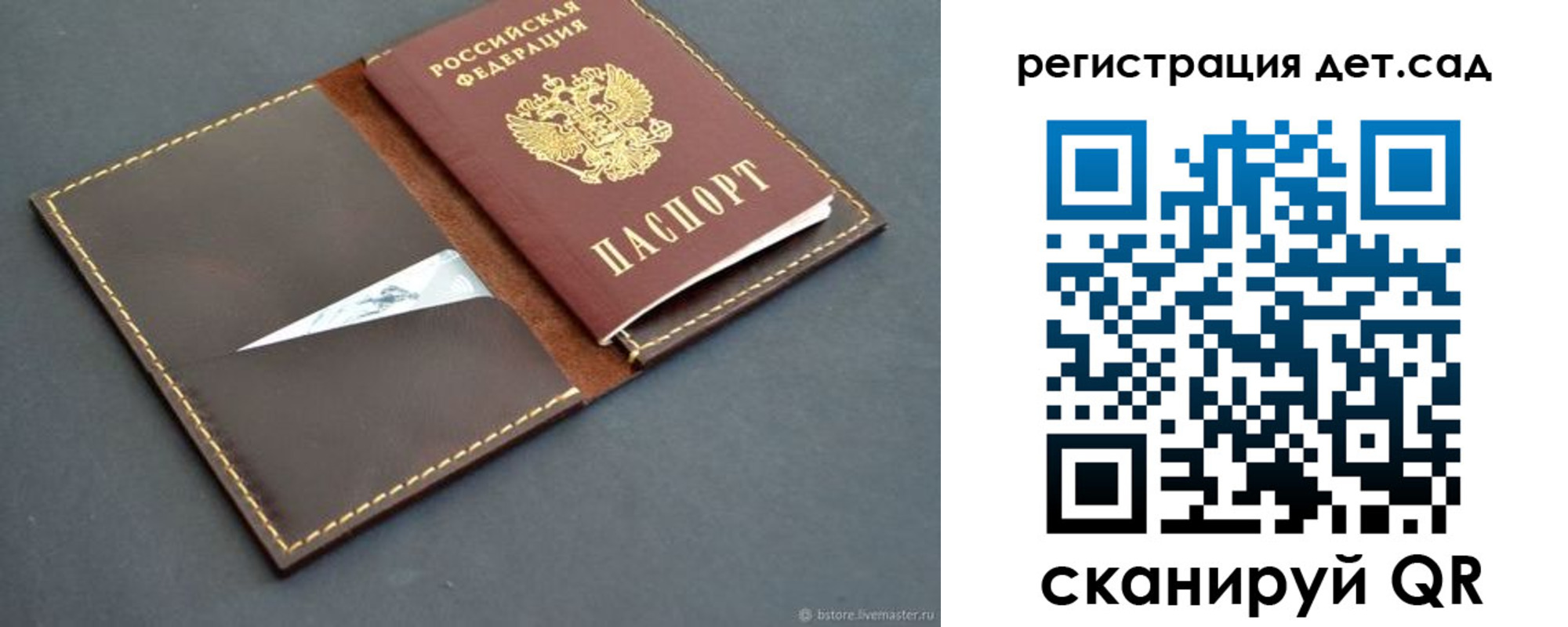 прописка для кредита в Медвежьегорске