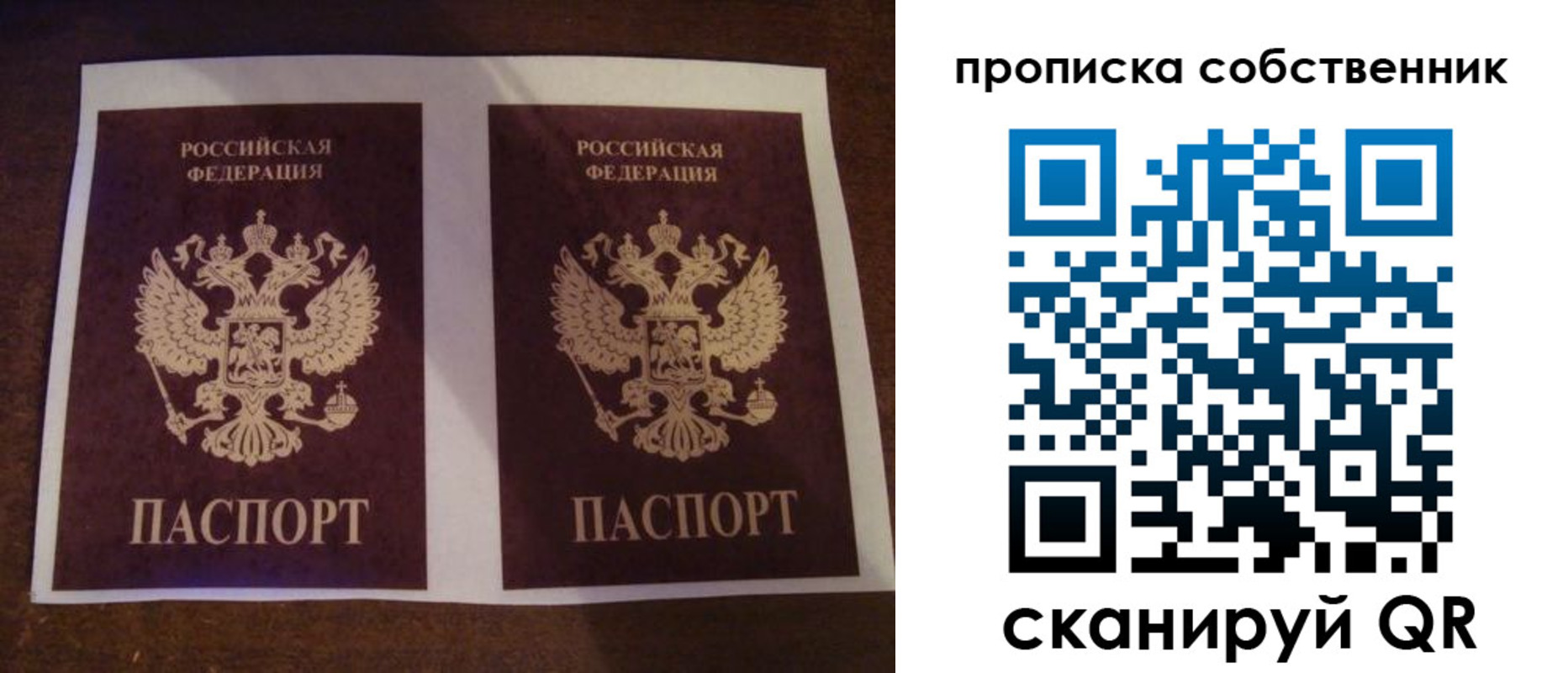 прописка ребенка в Медвежьегорске